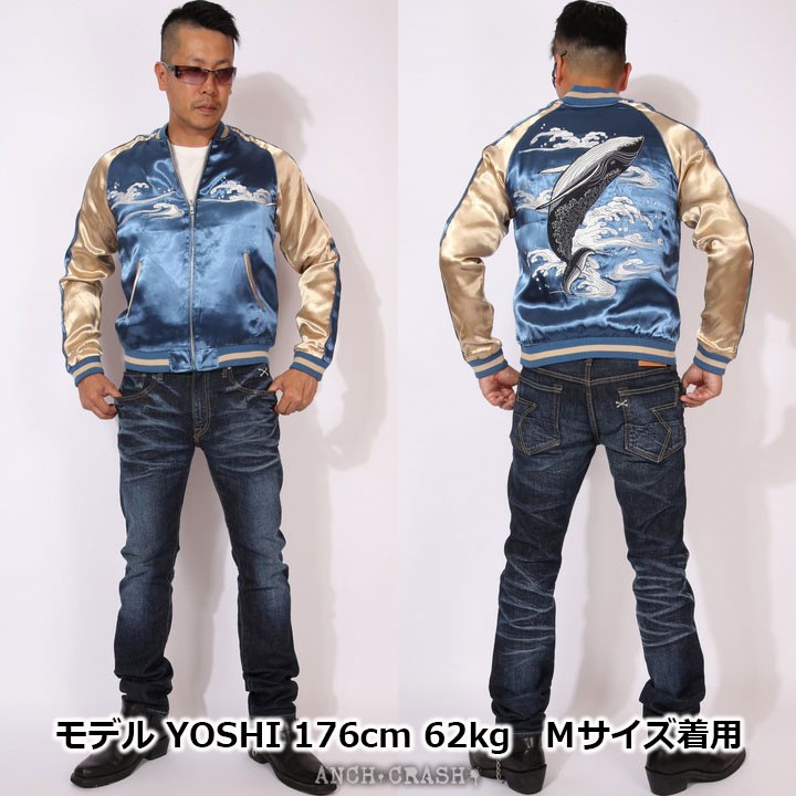 ジャパネスク 波に鯨 和柄 刺繍 スカジャン 3RSJ-041 スーベニア