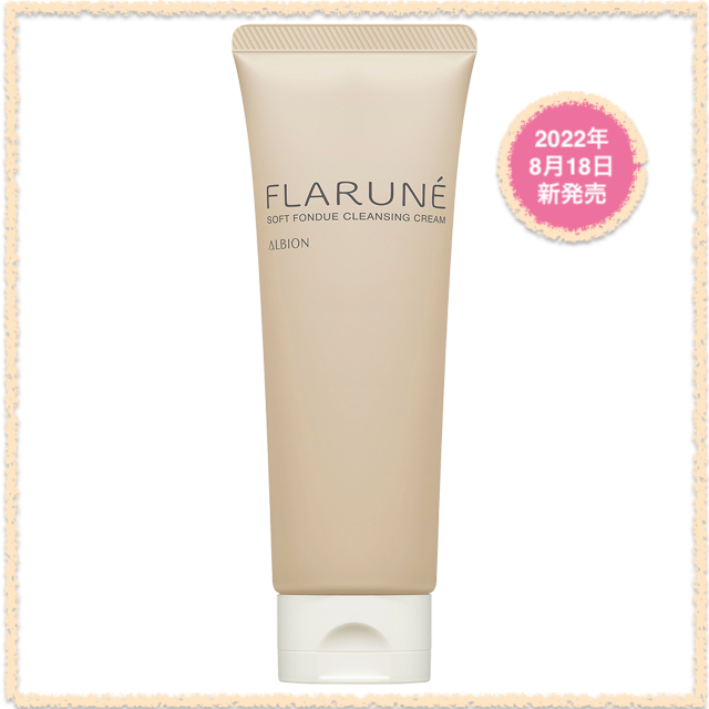 ALBION（アルビオン） フラルネ ブライトチューナー KM YR HK 美白美容