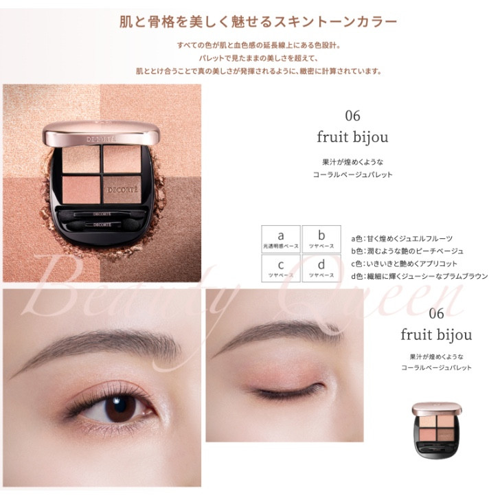 アイシャドウパレット（DECORTE）のおすすめ人気商品一覧 通販 - Yahoo