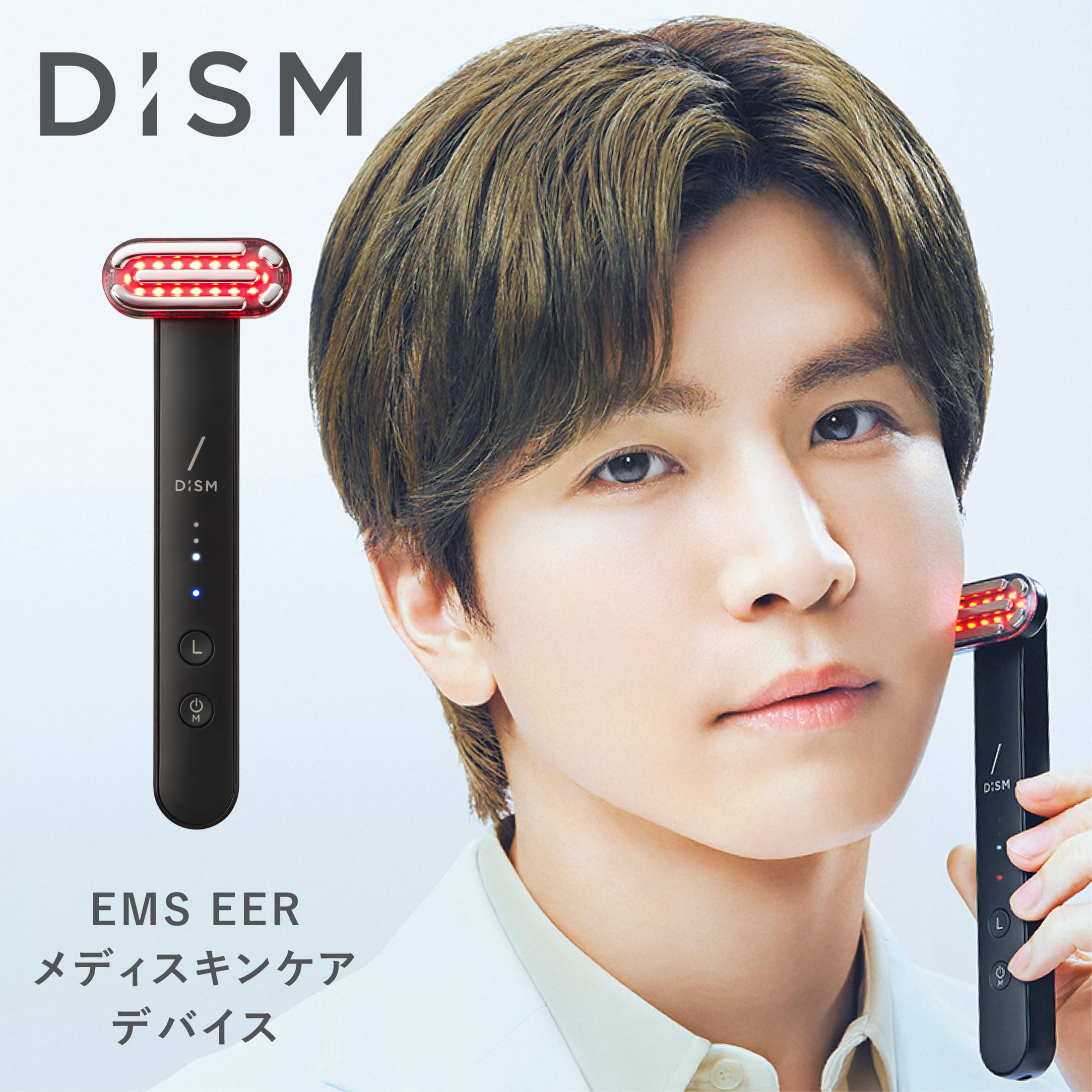 スカルプD 岩田剛典アンバサダー DISM EMS EER メディスキンケア