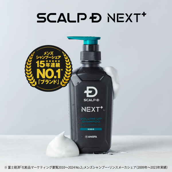 スカルプD ネクスト SCALPD NEXT+ ボリューム アップシャンプー