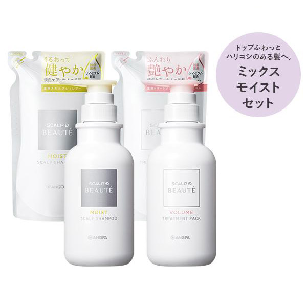 スカルプD ボーテ シャンプー トリートメント パック ボトル 詰め替え