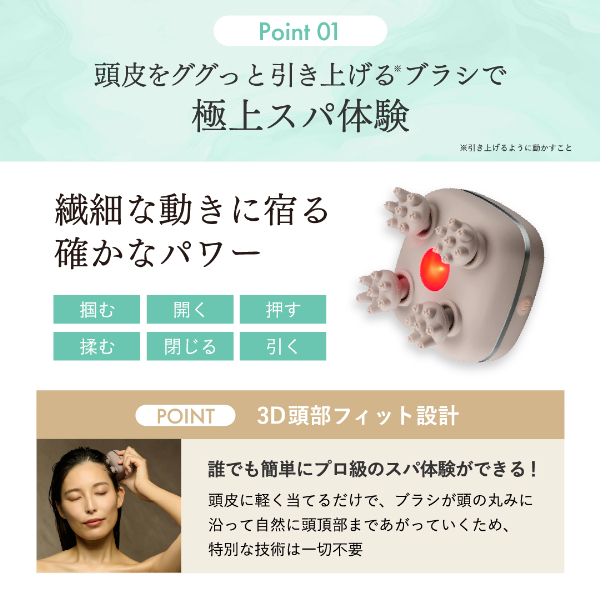 スカルプD ボーテ ビューティーヘッドスパ 頭皮マッサージ器