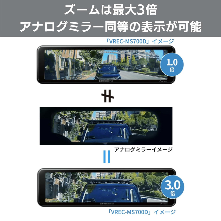 カロッツェリア VREC-MS700D パイオニア Pioneer carrozzeria デジタル