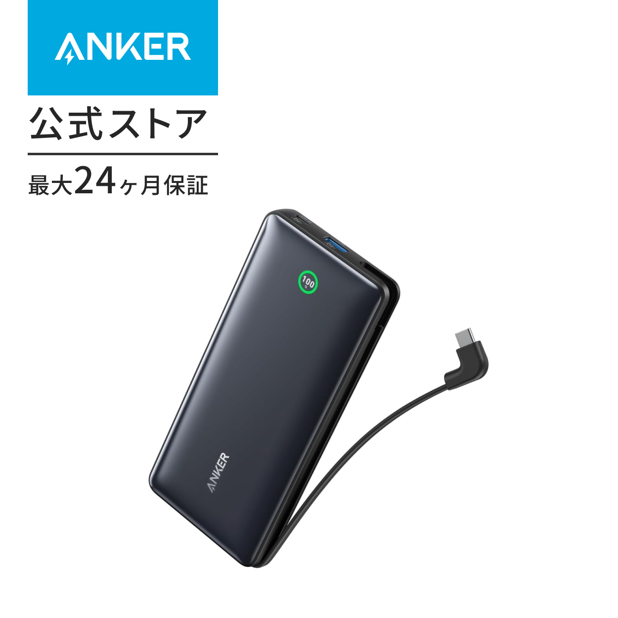 Anker（アンカー） Anker Nano Power Bank (20000mAh, 30W, Built-In