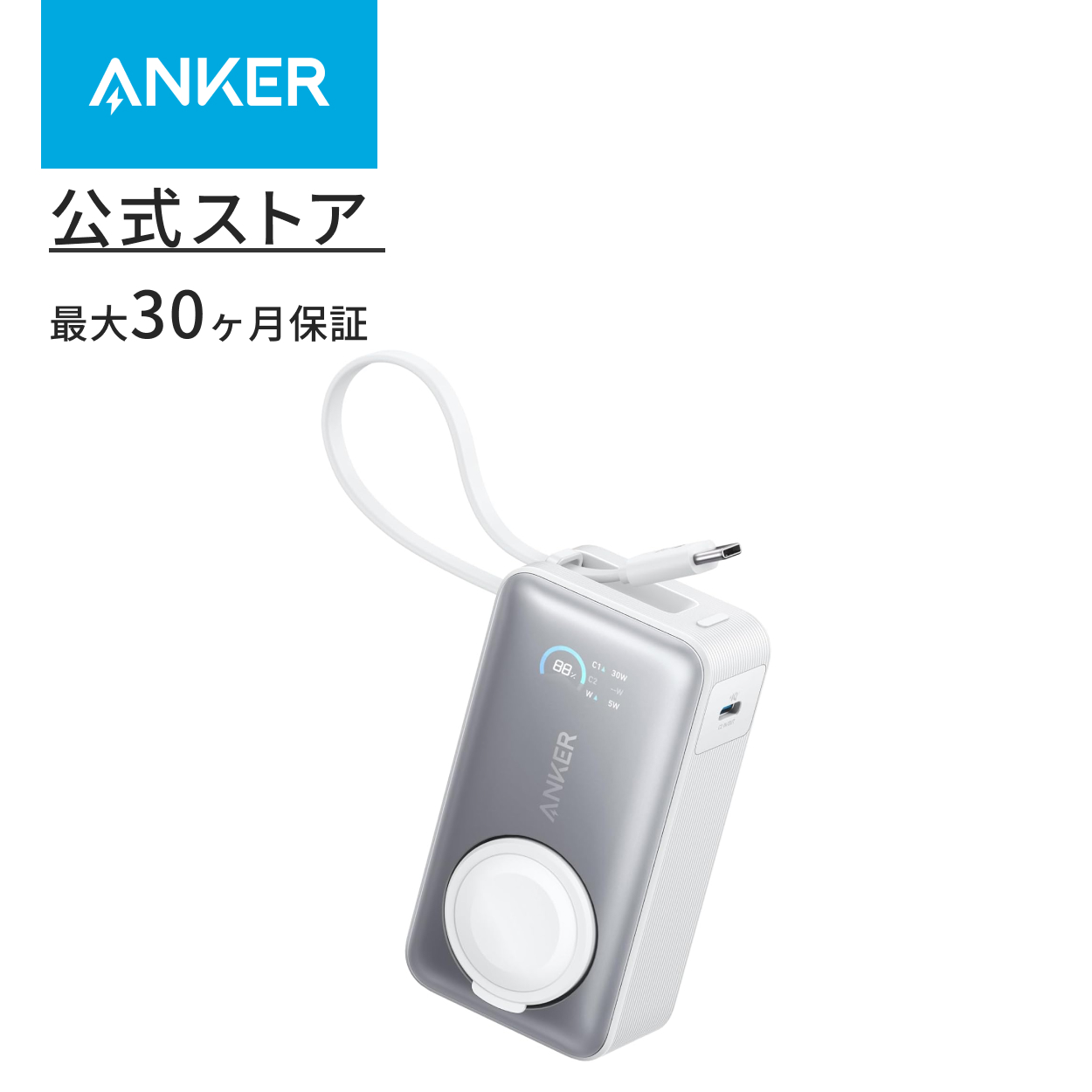 Anker（アンカー） Anker MagGo Power Bank (10000mAh, 35W, For Apple