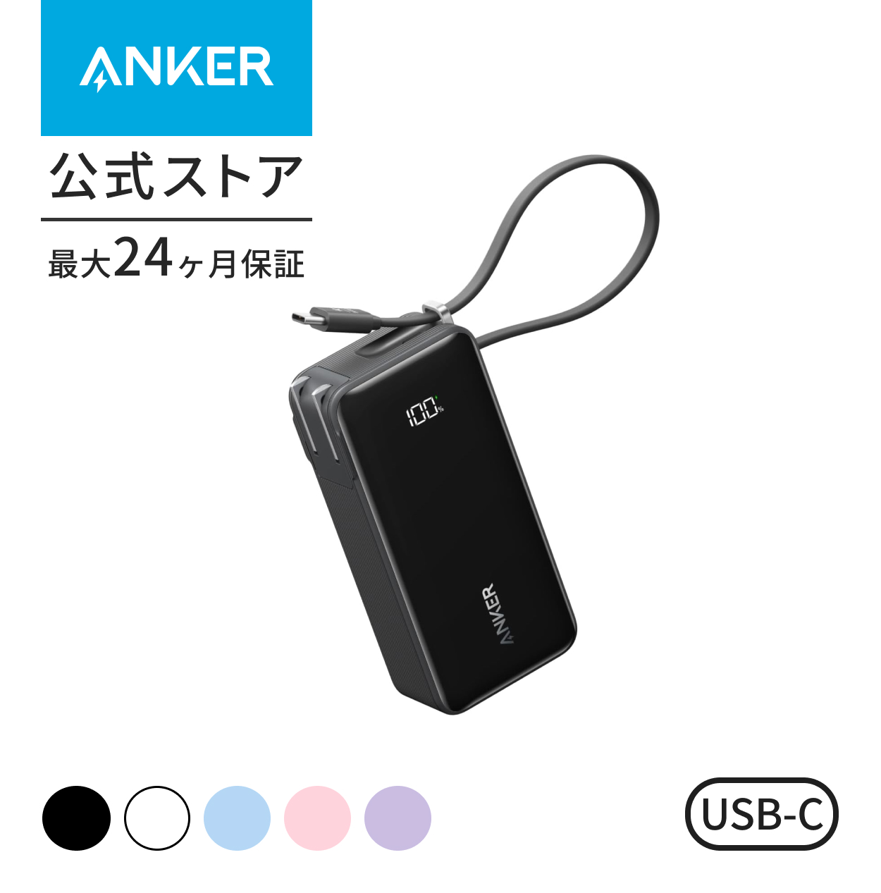 Anker（アンカー） Anker Power Bank (10,000mAh, Fusion, Built-In