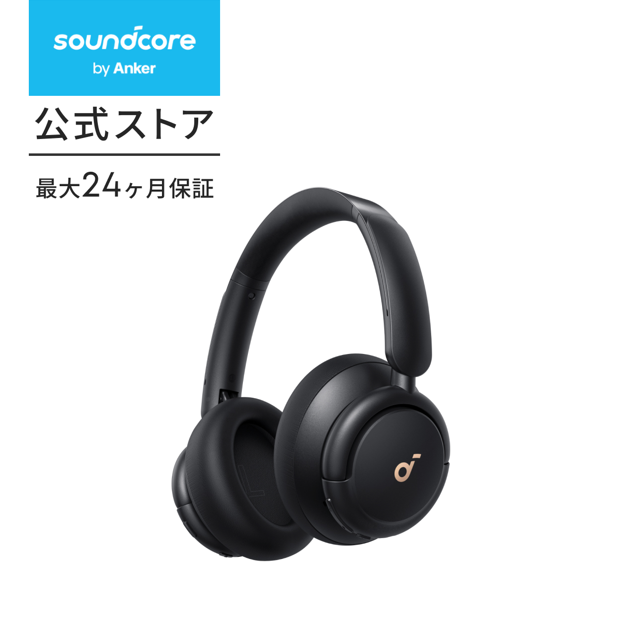 Soundcore（Anker） Anker Soundcore Q30i (Bluetooth5.3 ワイヤレス