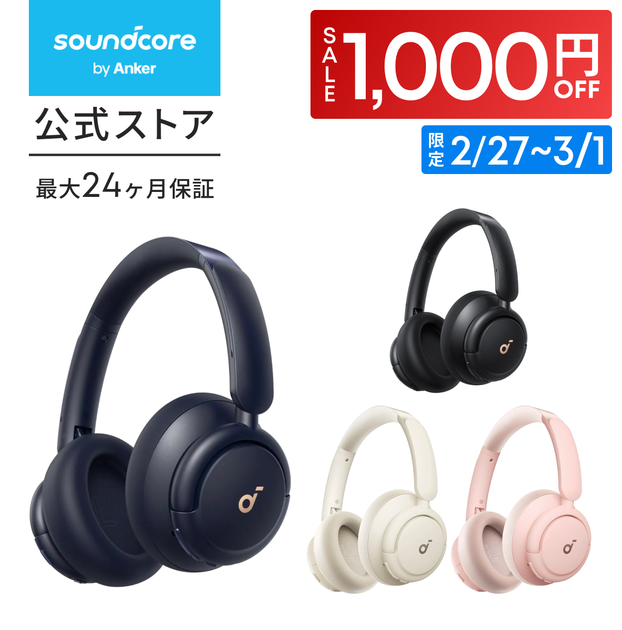 Soundcore（Anker） ワイヤレスイヤホン Anker Soundcore Space Q45