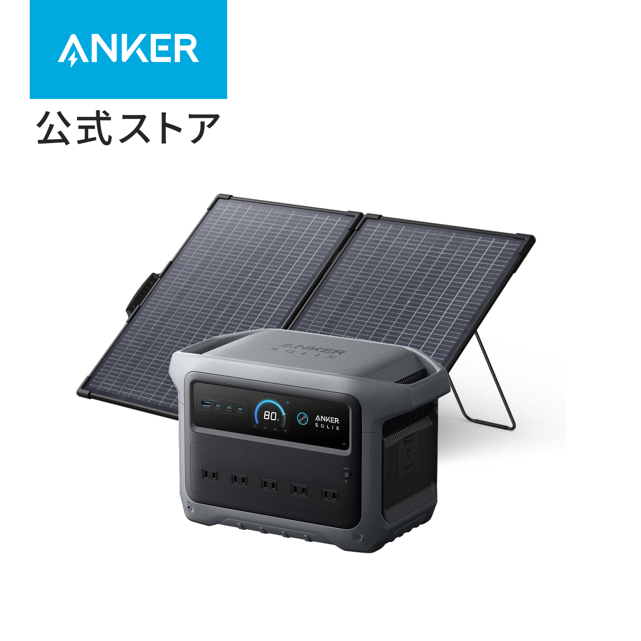 Anker（アンカー） Anker Solix EverFrost 2 交換用バッテリー