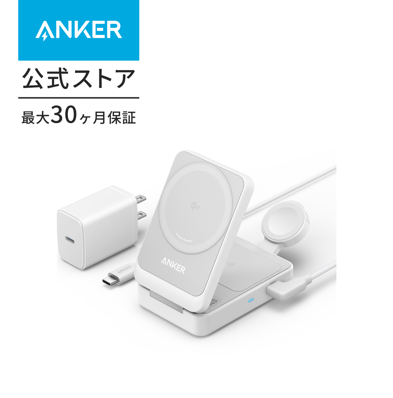 Anker（アンカー） Anker MagGo Wireless Charging Station (Foldable