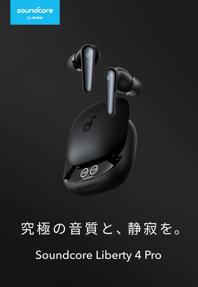 Soundcore（Anker） Anker Soundcore Liberty 4 Pro（Bluetooth 5.3