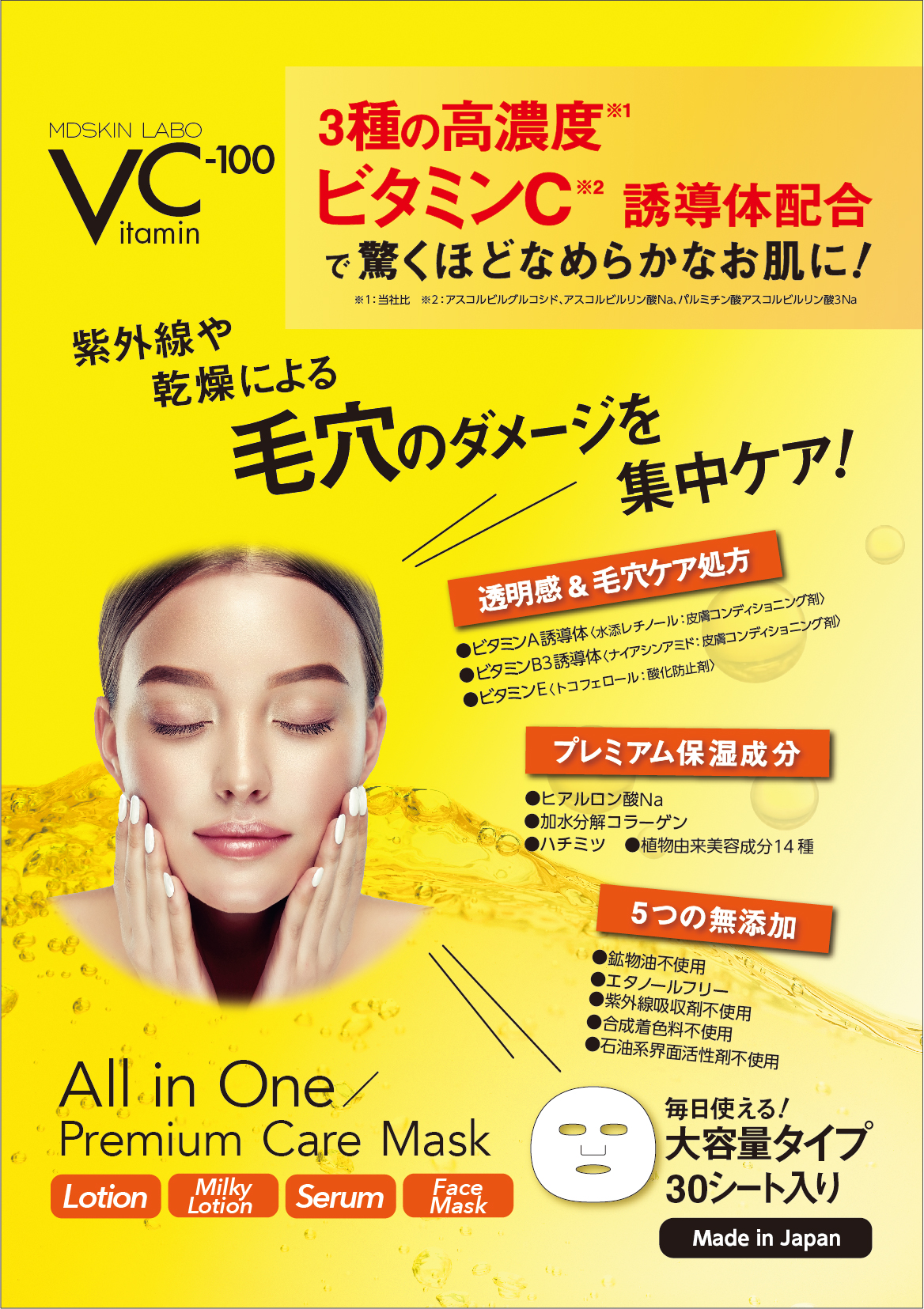 MDSKIN LABO シートマスク パック フェイスマスク フェイスパック