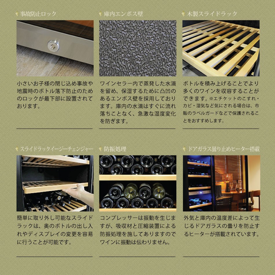 ワインセラー 2層式120-140本用 Cachette Secrete カシェット