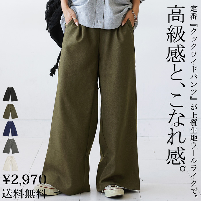 antiqua（アンティカ） 特別送料無料 ワイドパンツ パンツ レディース