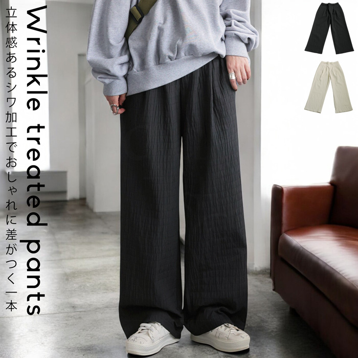antiqua（アンティカ） シワ加工パンツ パンツ レディース ボトムス