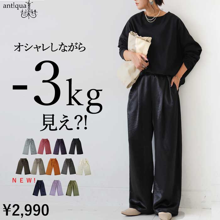 サテンパンツのおすすめ人気商品一覧 通販 - Yahoo!ショッピング