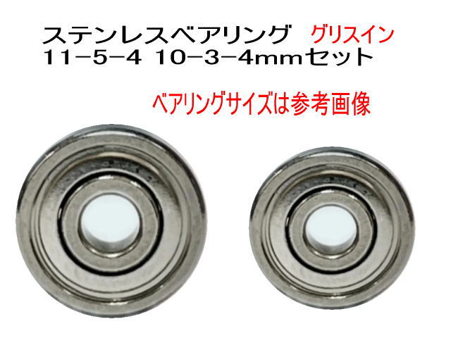 1600円から 23 SS AIR or 25 アルファス BF TW 各種 ベアリング (6-3