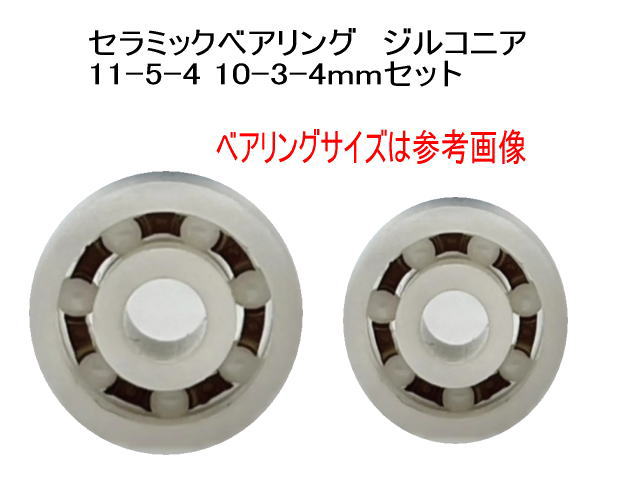 1600円から 23 SS AIR or 25 アルファス BF TW 各種 ベアリング (6-3