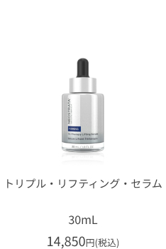 ネオストラータ バイオニックフェイスセラム 30mL 美容液 ビタミンC
