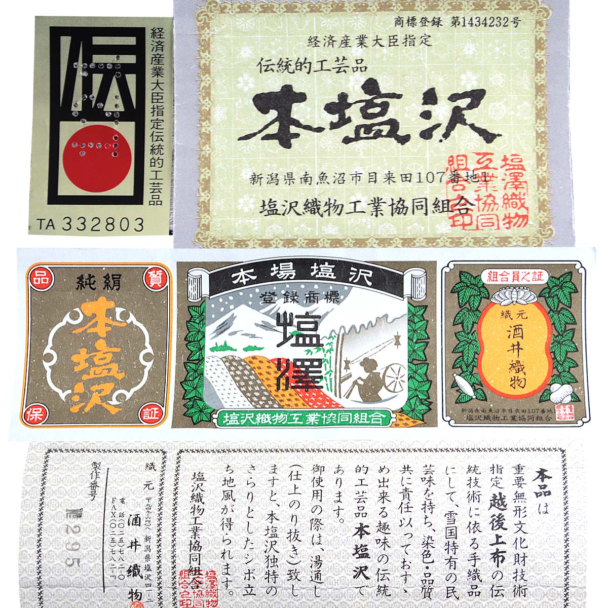 酒井織物 本塩沢 反物 -20- 十字絣/亀甲絣 滅紫 経済産業大臣指定伝統