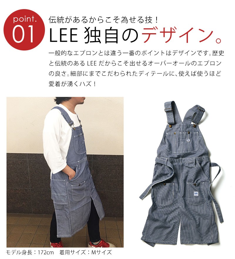 Lee（リー） オーバーオールエプロン おしゃれ つなぎエプロン