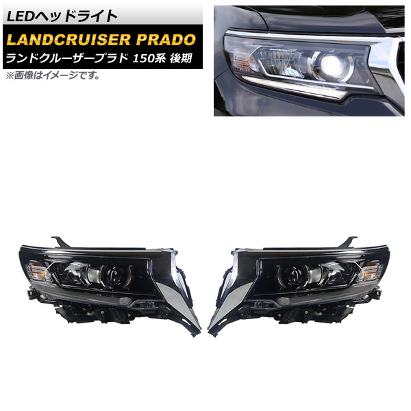 オートパーツエージェンシー LEDヘッドライト トヨタ ランドクルーザー