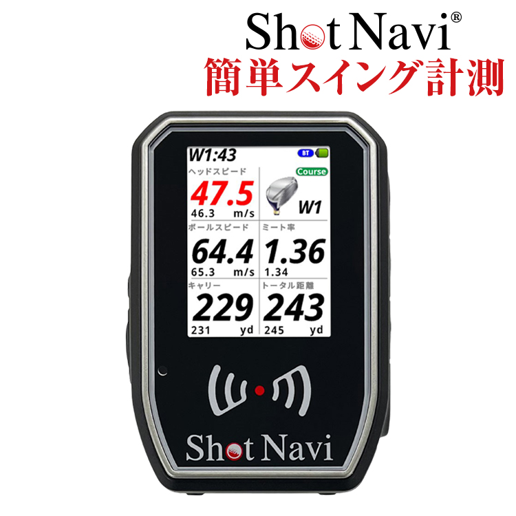 ShotNavi（ショットナビ） SHOTLYZER ゴルフ ポータブルスイング