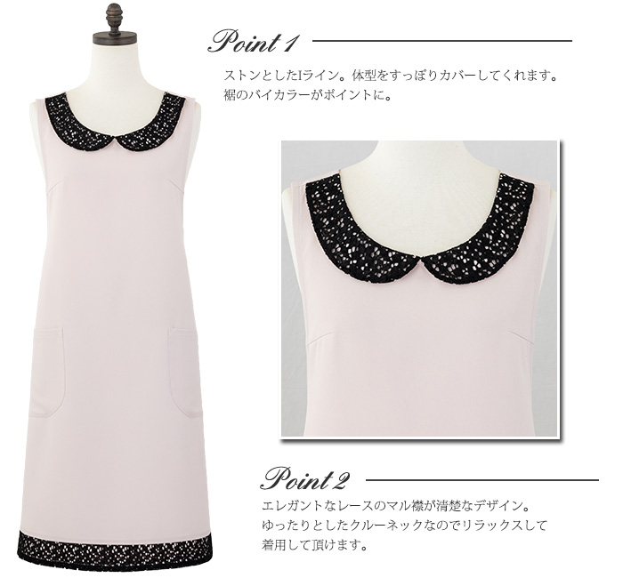 エプロン ブランド 高級 上品 アームボーテ ピンクブラックレースリセ