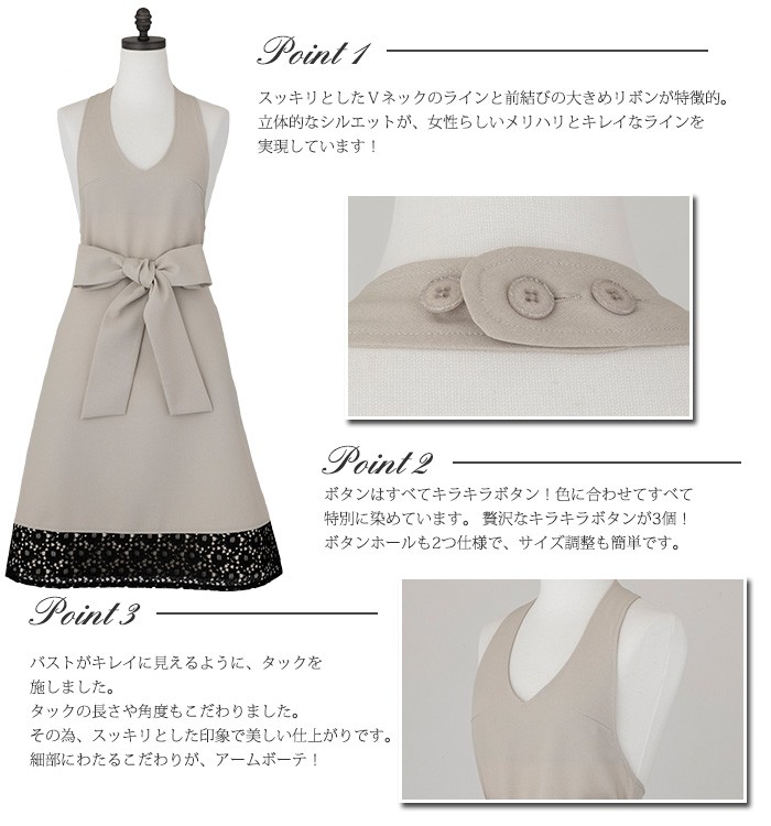 エプロン ブランド 高級 上品 アームボーテ エレガントベージュ