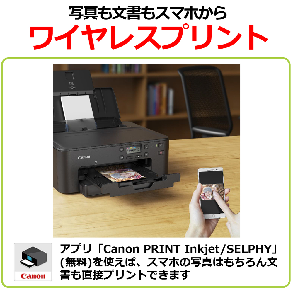 キヤノン（Canon） CANON TR703a ブラック PIXUS A4スタンダードモデル