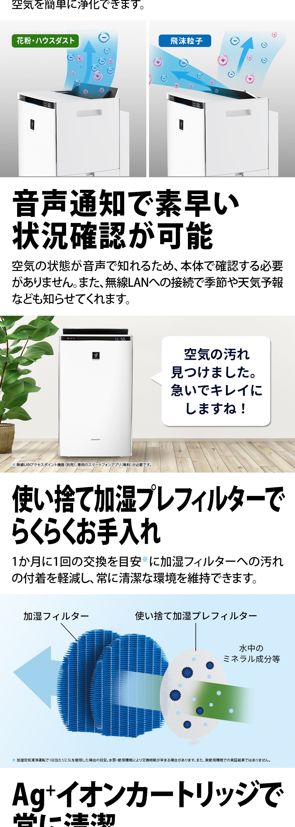 SHARP（シャープ） 加湿空気清浄機 KI-SX100-W プラズマクラスターNEXT