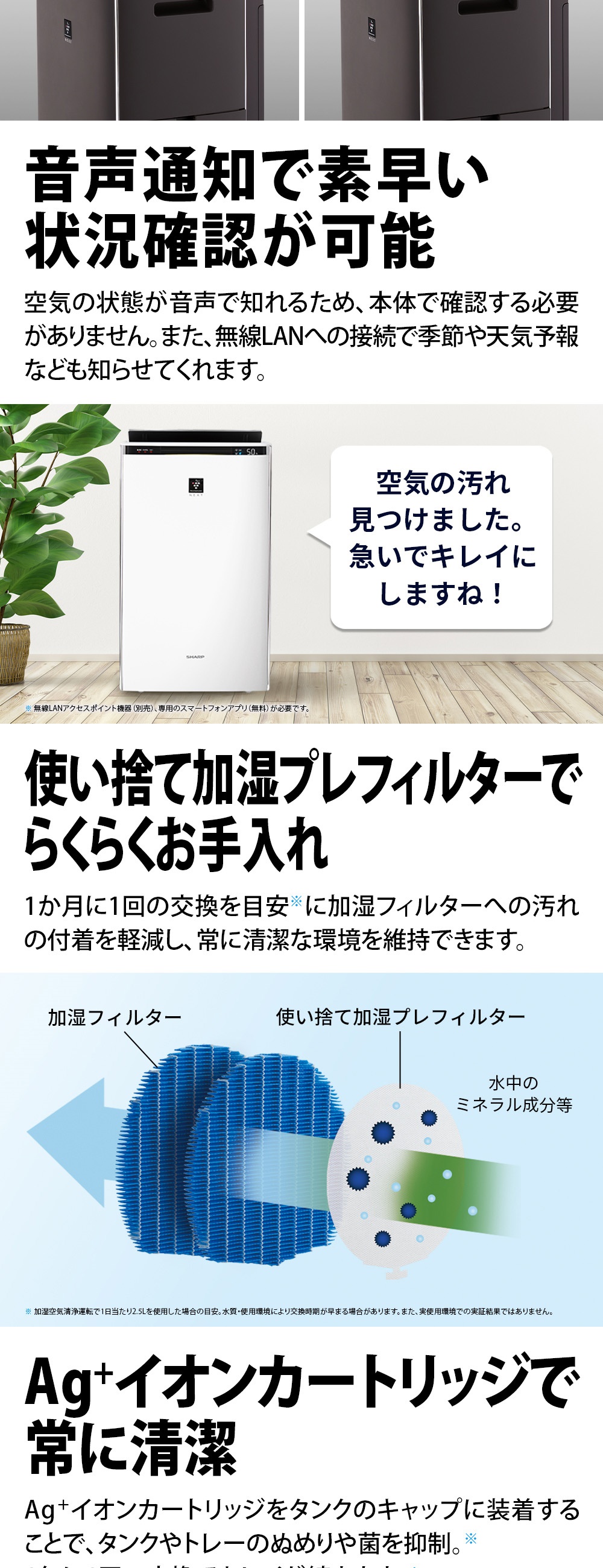 SHARP（シャープ） 加湿空気清浄機 KI-SX75-W プラズマクラスターNEXT