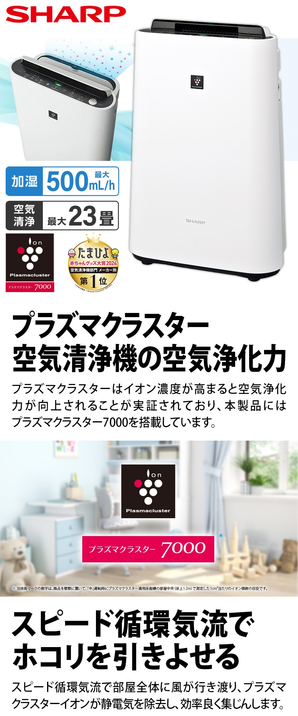 SHARP（シャープ） 加湿空気清浄機 KC-S50-W プラズマクラスター7000