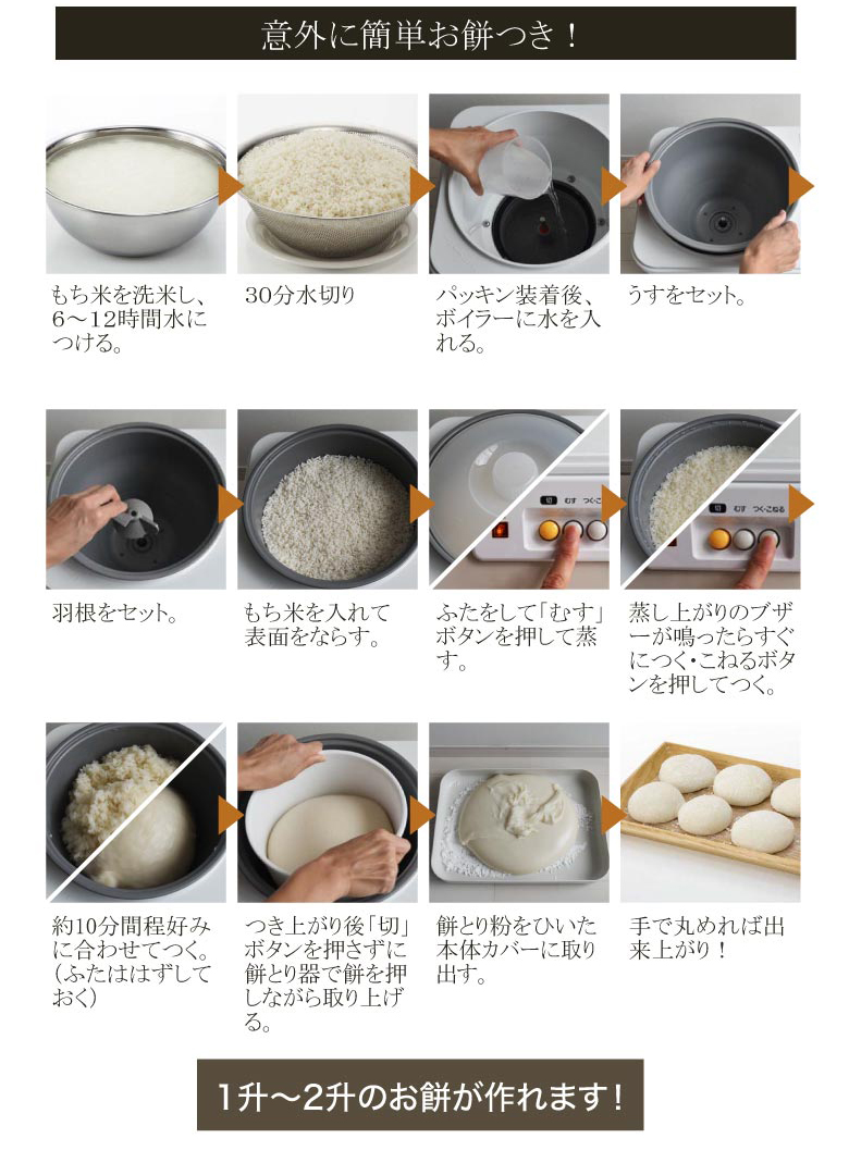 タイガー（TIGER） 餅つき機 TIGER 2升 力じまん 大容量 もちとり器