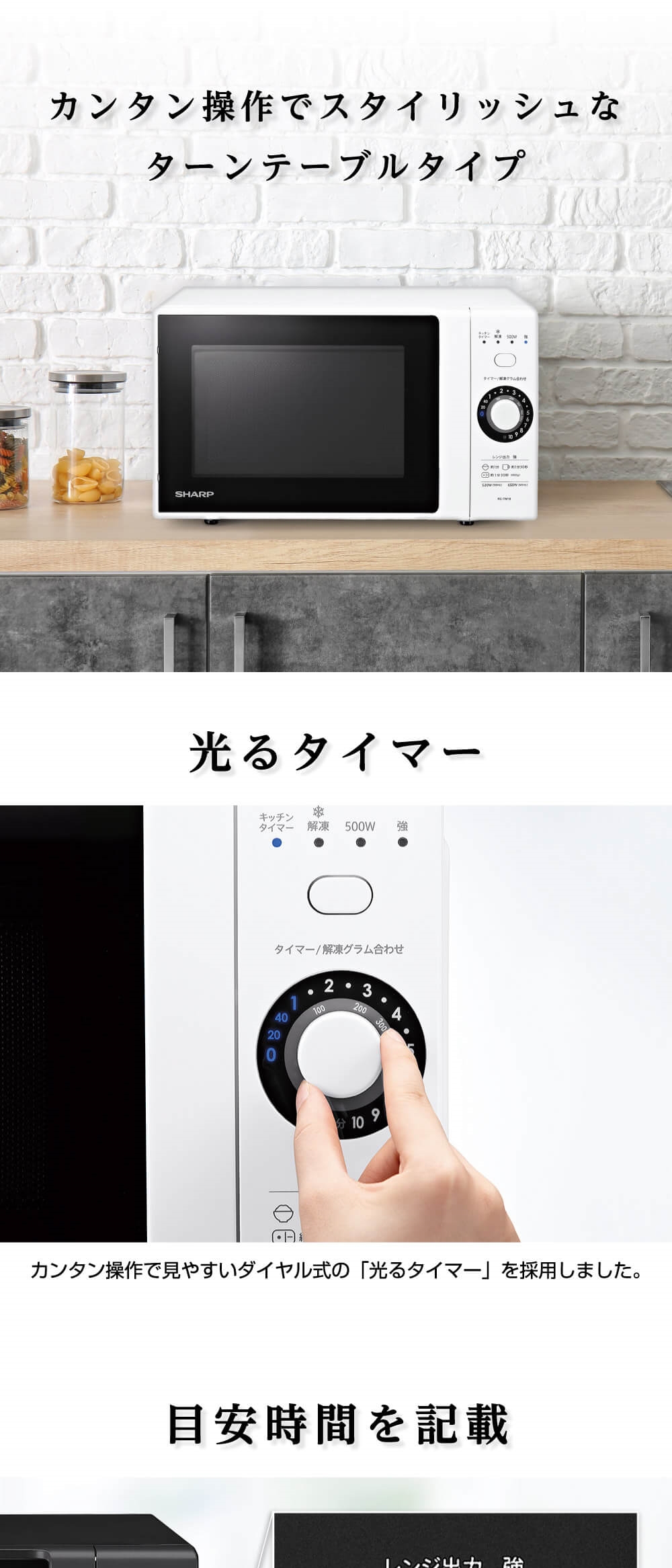 SHARP（シャープ） 電子レンジ 単機能 18L 温めのみ RE-TM18-W