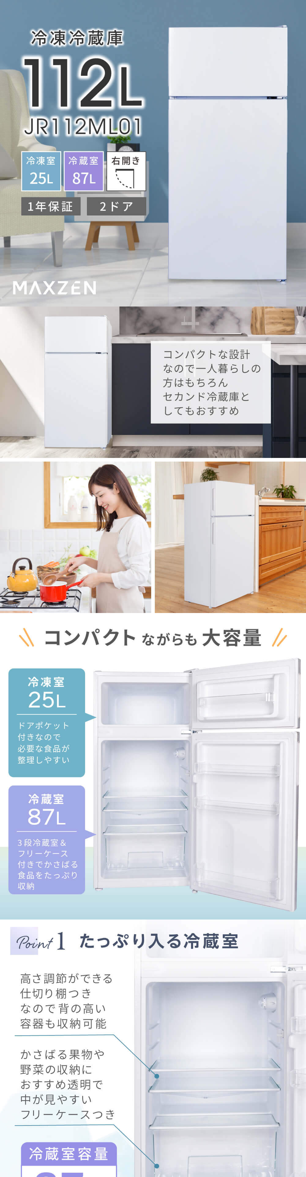 MAXZEN（マクスゼン） 冷蔵庫 一人暮らし 112L MAXZEN 小型 2ドア