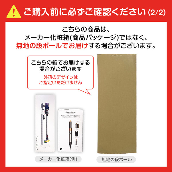 Dyson（ダイソン） 【アウトレット保証対象外】 【アウトレット