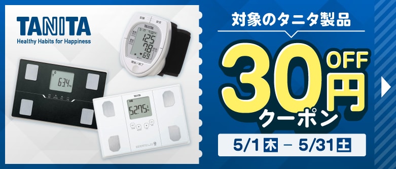 TANITA（タニタ） 体組成計 体重計 BC-332L-WH 白 スマホ連動 アプリ