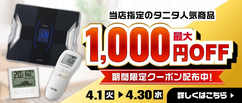 TANITA（タニタ） 体重計 BC-768-WH ホワイト 白 体組成計 薄型 軽い