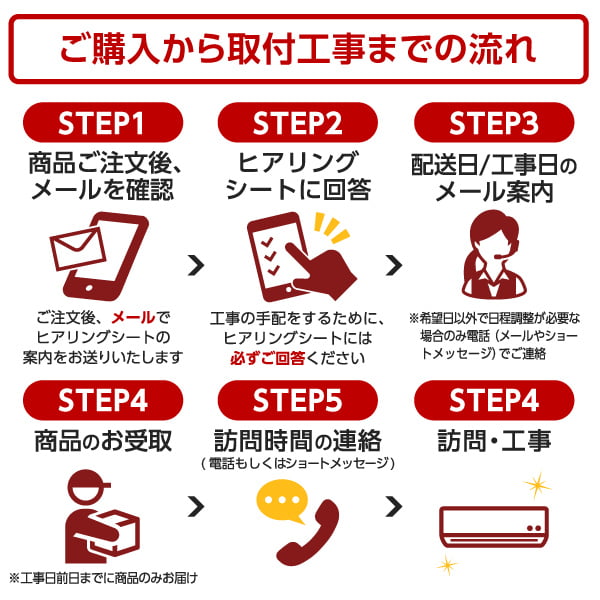 エアコン 8畳用 工事費込 8畳 工事費込み おまかせエアコン 2024年