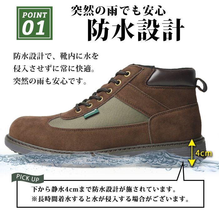 CAPTAIN STAG（キャプテンスタッグ） ブーツ メンズ 防水 ショート