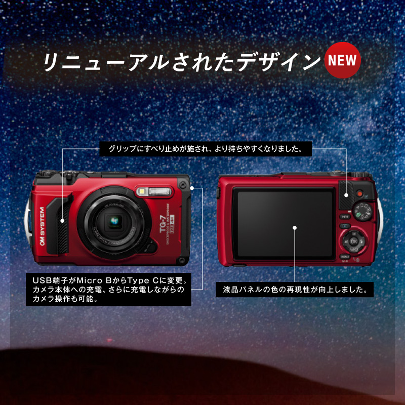 オリンパス（OLYMPUS） TG7 防水 カメラ Tough TG-7 OM SYSTEM