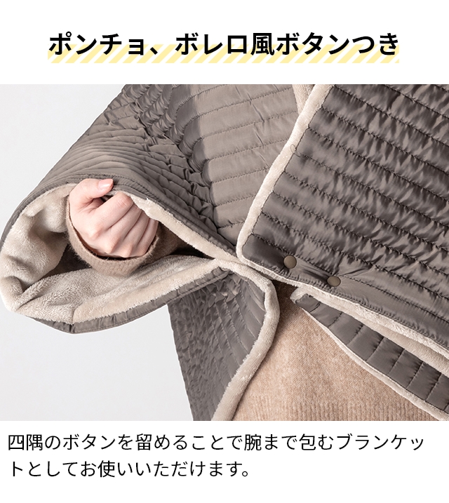 BRID（ブリッド） ひざ掛け サーマラップ ブランケット オリガミ