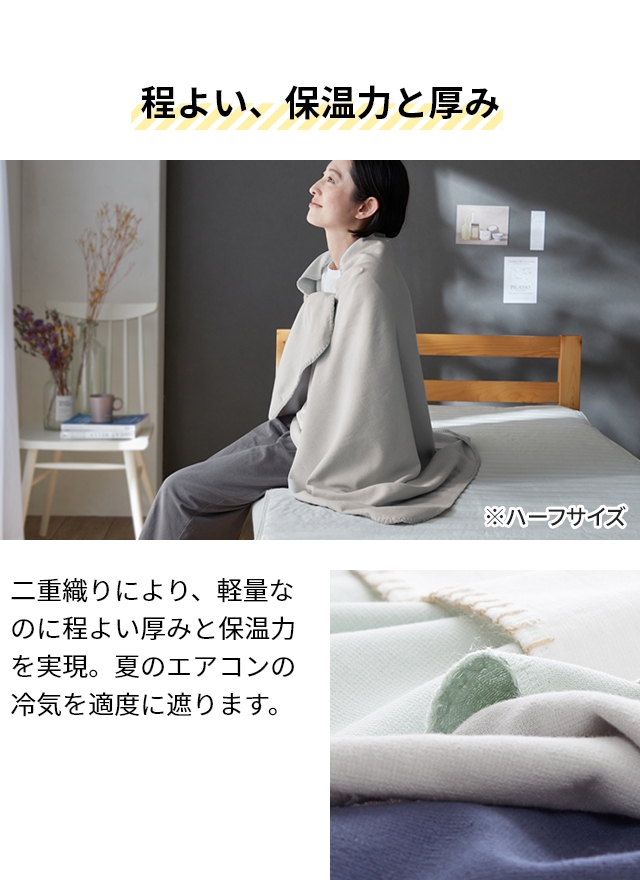 ナイスデイ ユクスス タオルケット ガーゼとタオルのリバーシブル