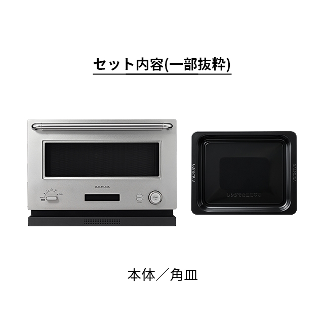BALMUDA The Range バルミューダ 電子レンジ ザ・レンジ ステンレス