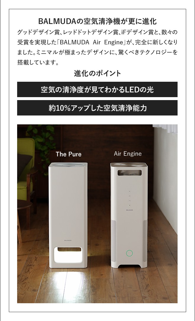 BALMUDA（バルミューダ） 空気清浄機 ザ ピュア PM2.5 消臭 花粉