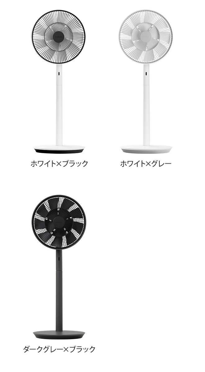 BALMUDA（バルミューダ） 扇風機 豪華特典付き BALMUDA The GreenFan