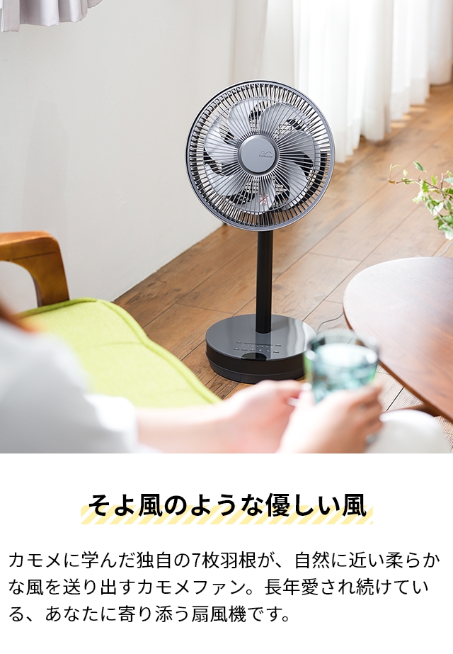 Kamome 扇風機 リビング 選べる豪華特典 カモメ扇風機 スタンドファン