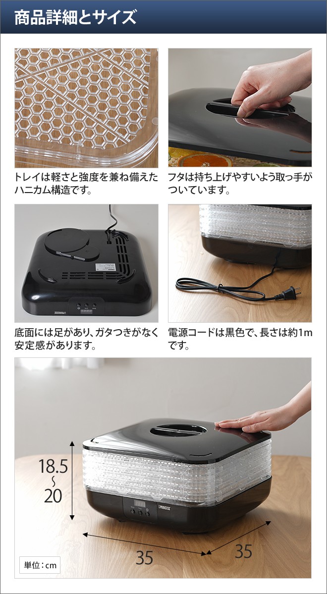 プリンセス（PRINCESS） 選べる豪華特典 フードドライヤー 食品乾燥機